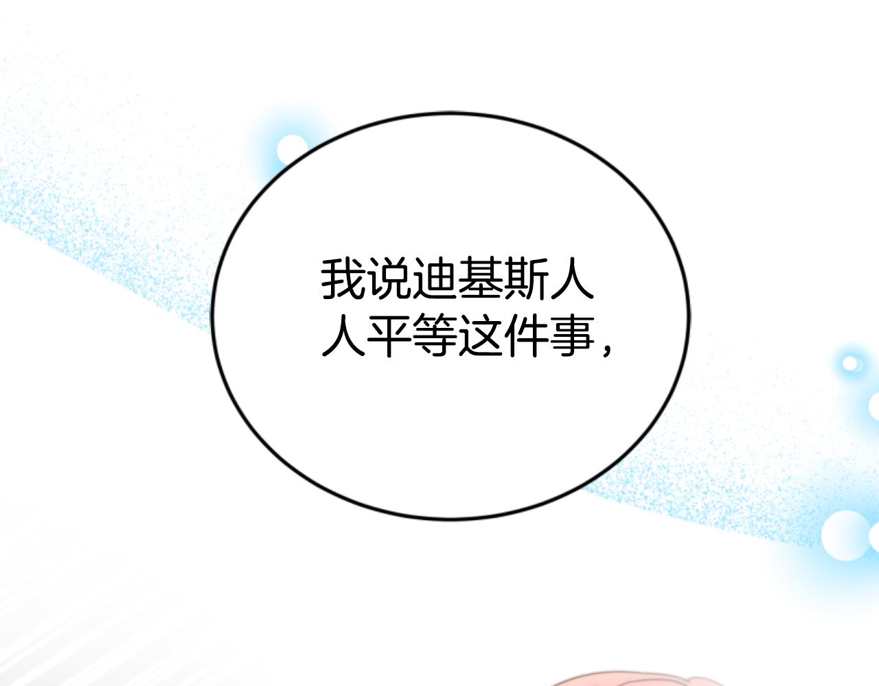 第99话 我要杀了你(1/5)-第101话