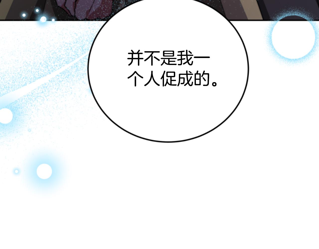 第99话 我要杀了你(1/5)-第101话