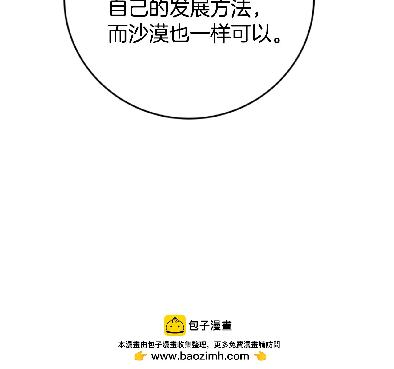 第99话 我要杀了你(1/5)-第101话