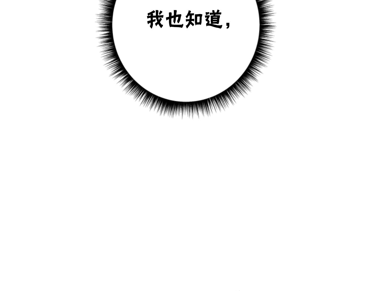 第99话 我要杀了你(1/5)-第101话