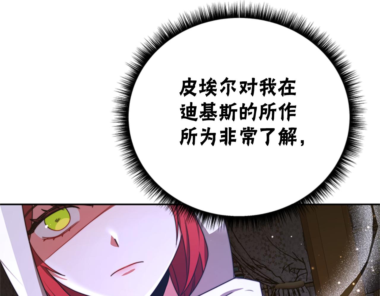 第99话 我要杀了你(1/5)-第101话
