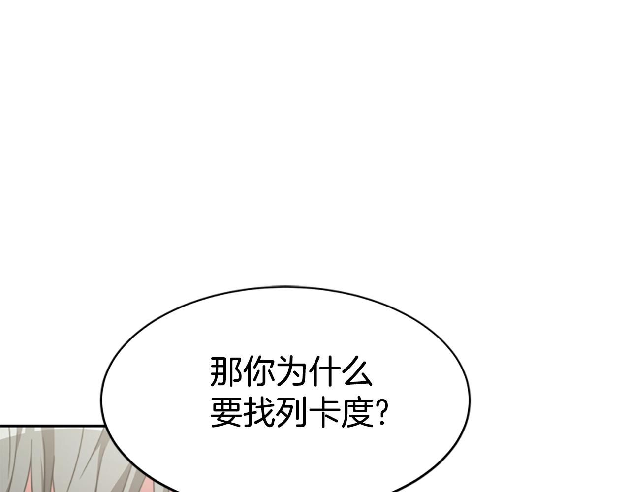 第13话 独入虎穴(1/4)-第15话