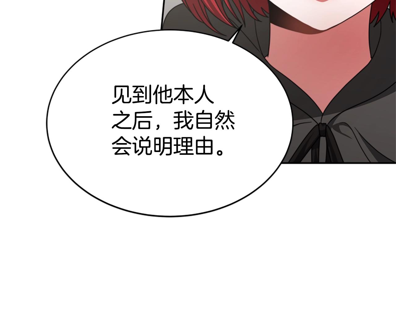 第13话 独入虎穴(1/4)-第15话