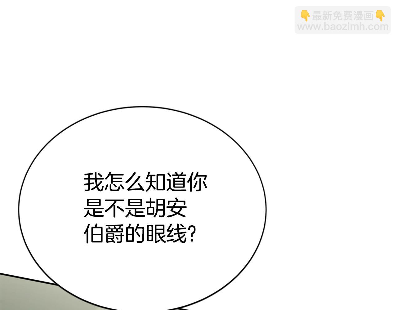 第13话 独入虎穴(1/4)-第15话