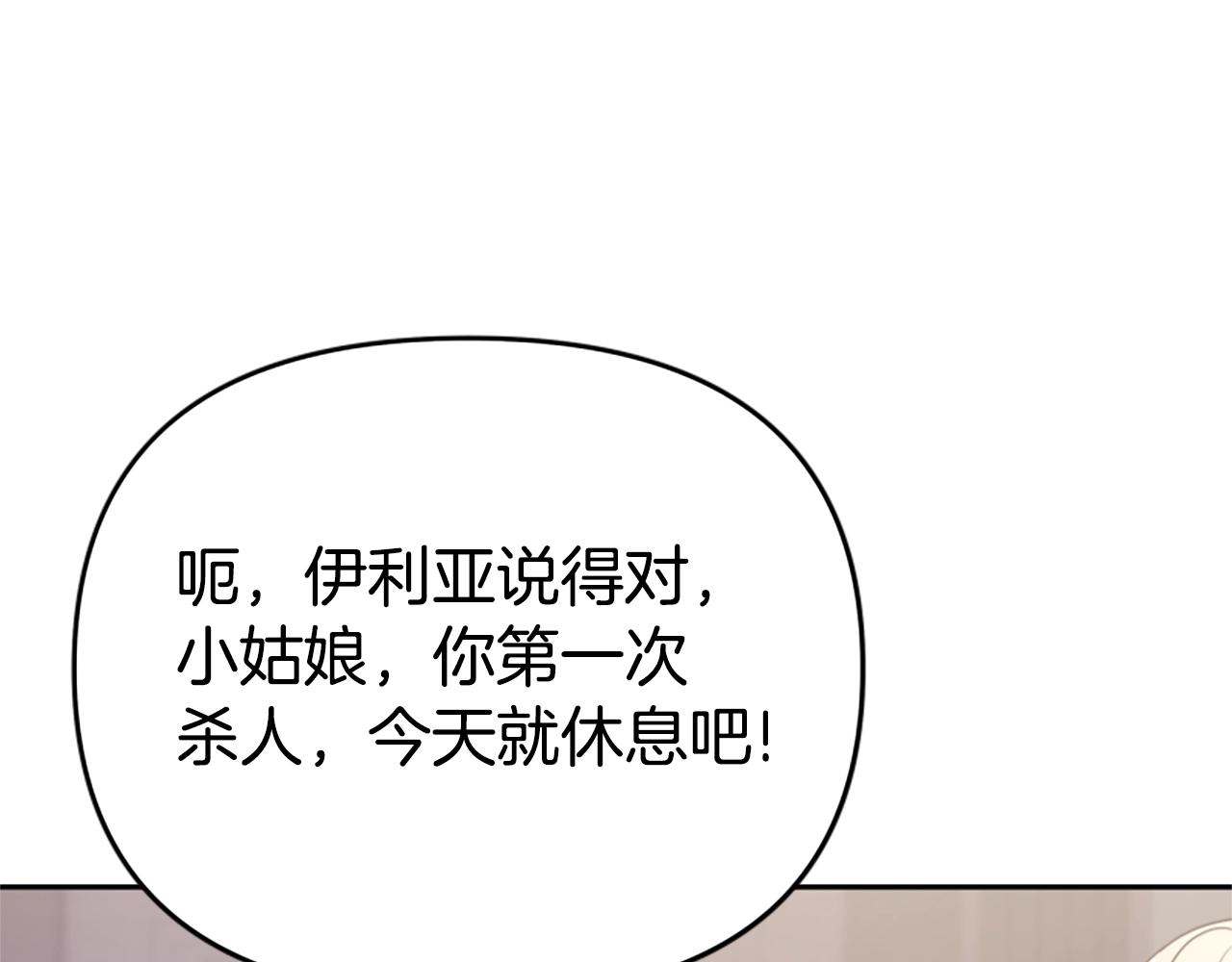 第15话 恶女的新家(1/5)-第17话