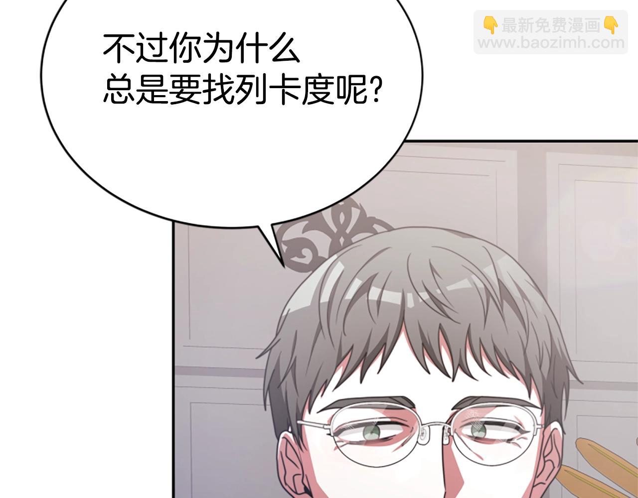 第15话 恶女的新家(1/5)-第17话