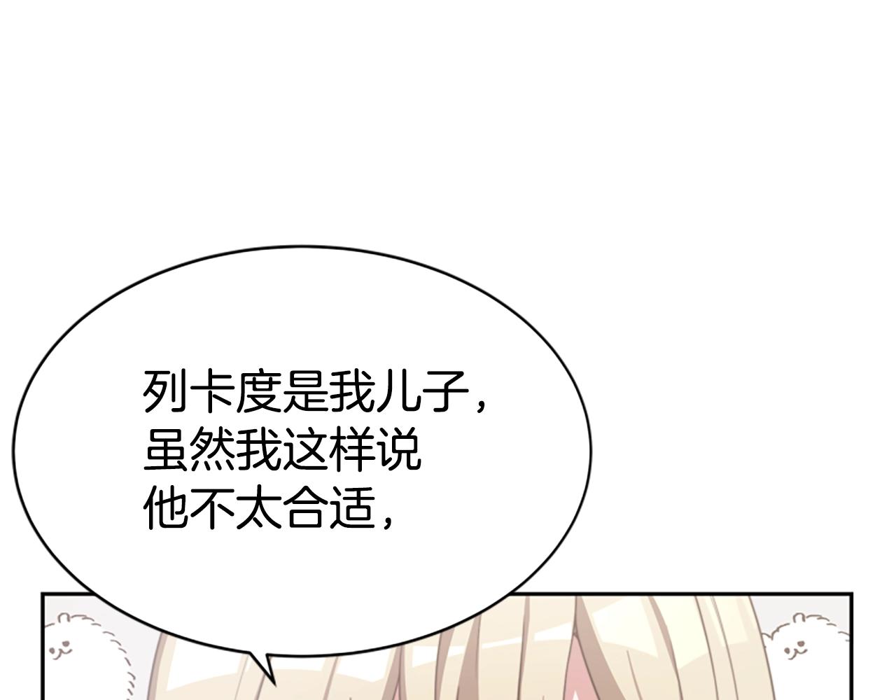 第15话 恶女的新家(1/5)-第17话
