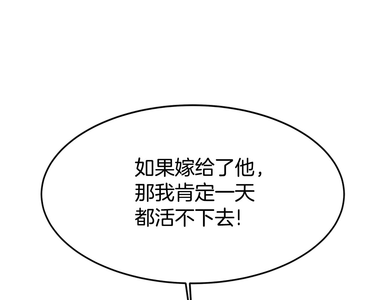 第1话 卖身抵债(1/6)-第3话
