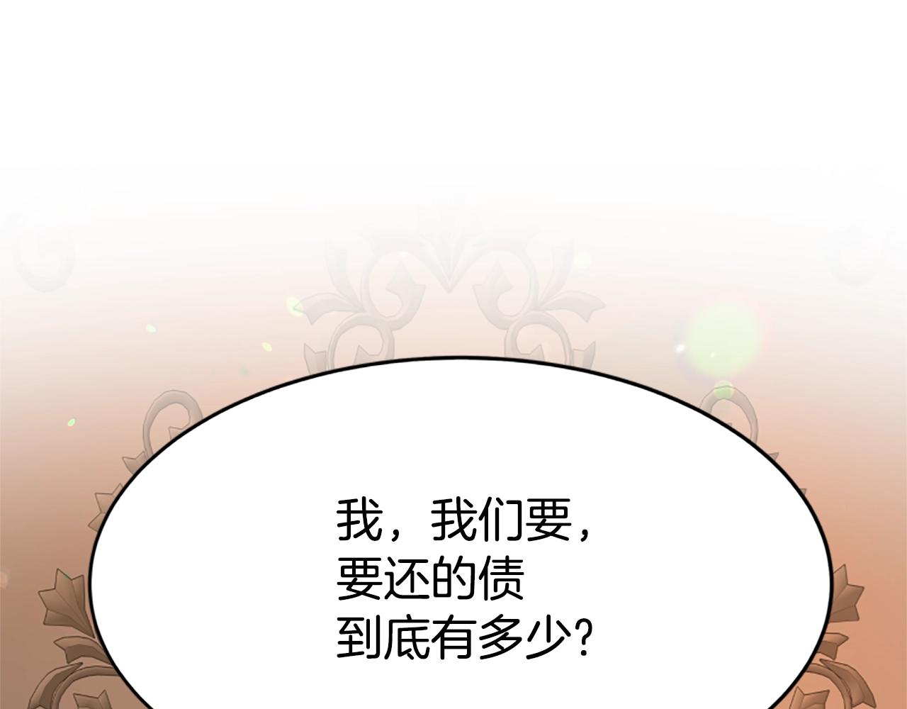第1话 卖身抵债(1/6)-第3话