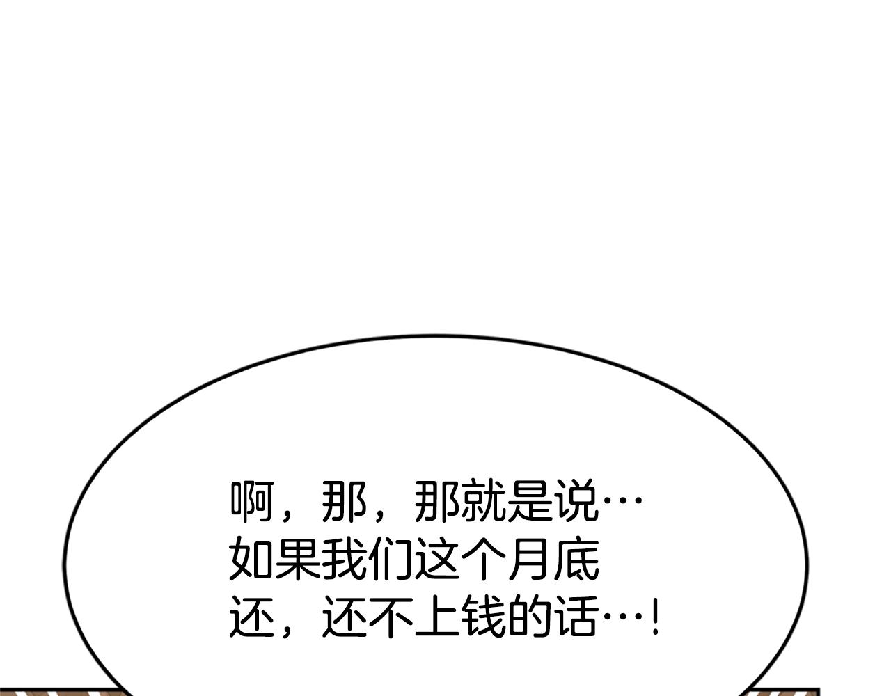 第1话 卖身抵债(1/6)-第3话