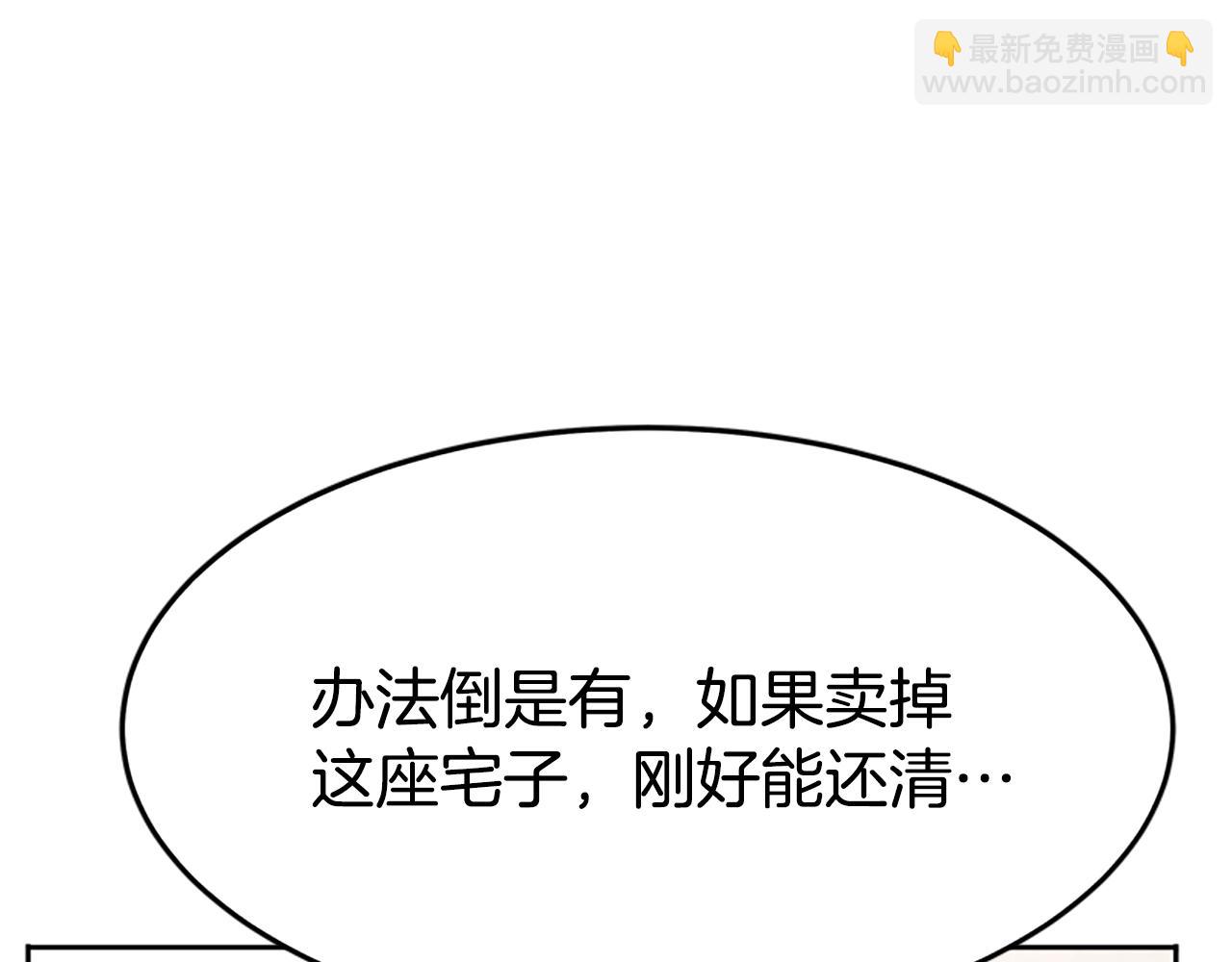 第1话 卖身抵债(1/6)-第3话