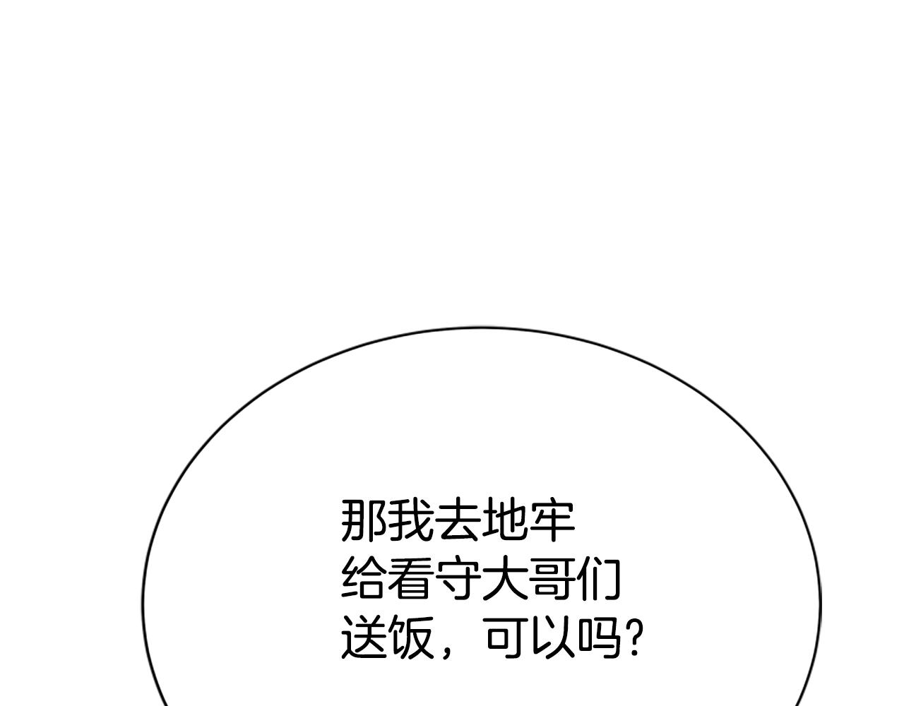 第19话 帮我解开(1/5)-第21话