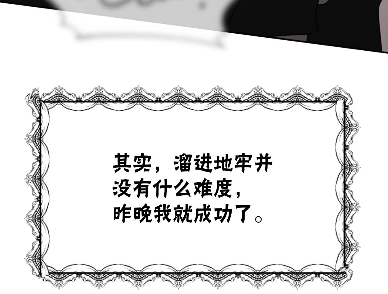 第19话 帮我解开(1/5)-第21话