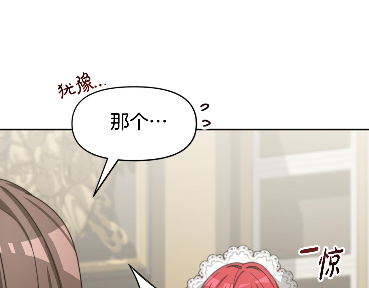 第23话 意外&ldquo;掉马&rdquo;(1/5)-第25话