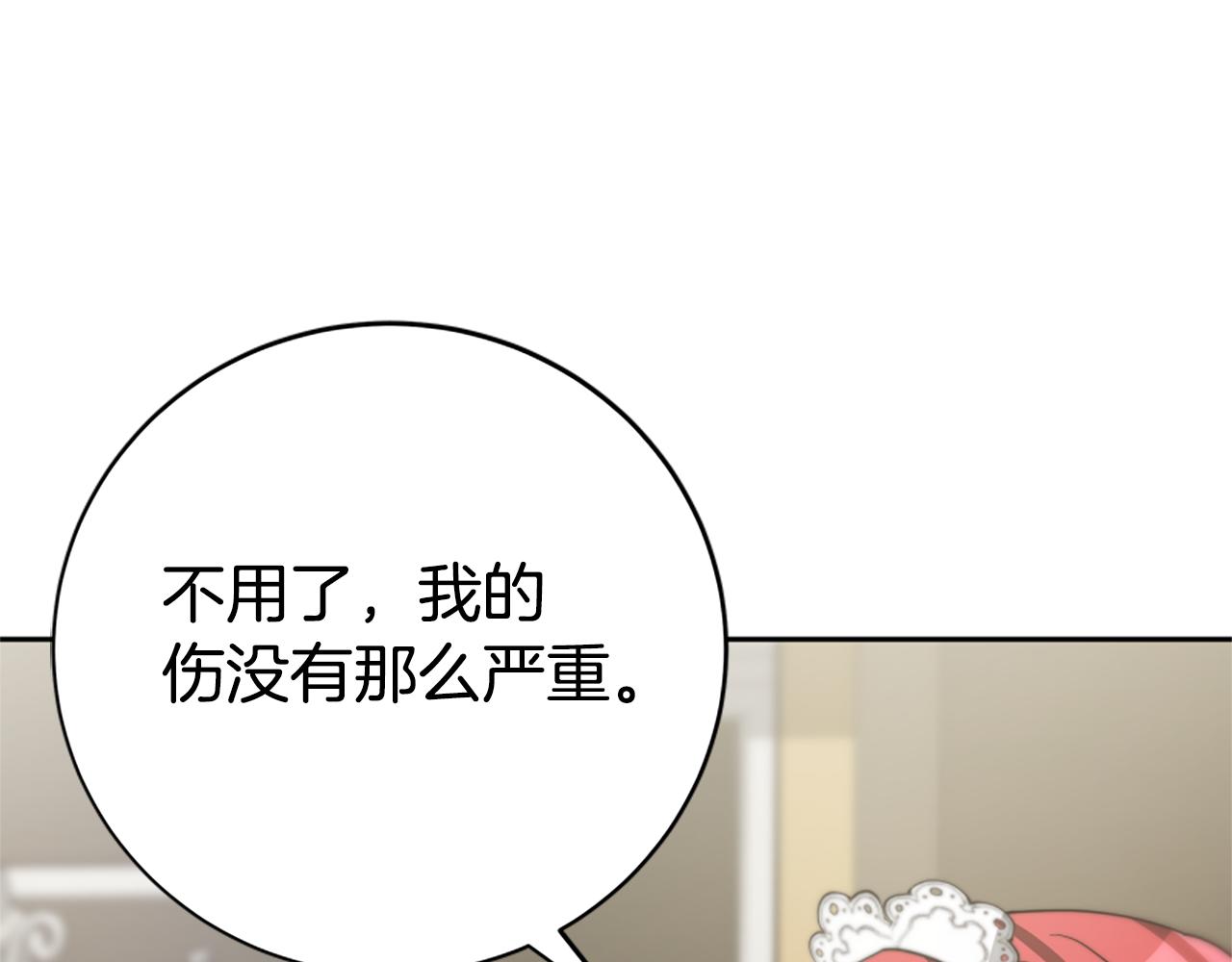 第23话 意外&ldquo;掉马&rdquo;(1/5)-第25话