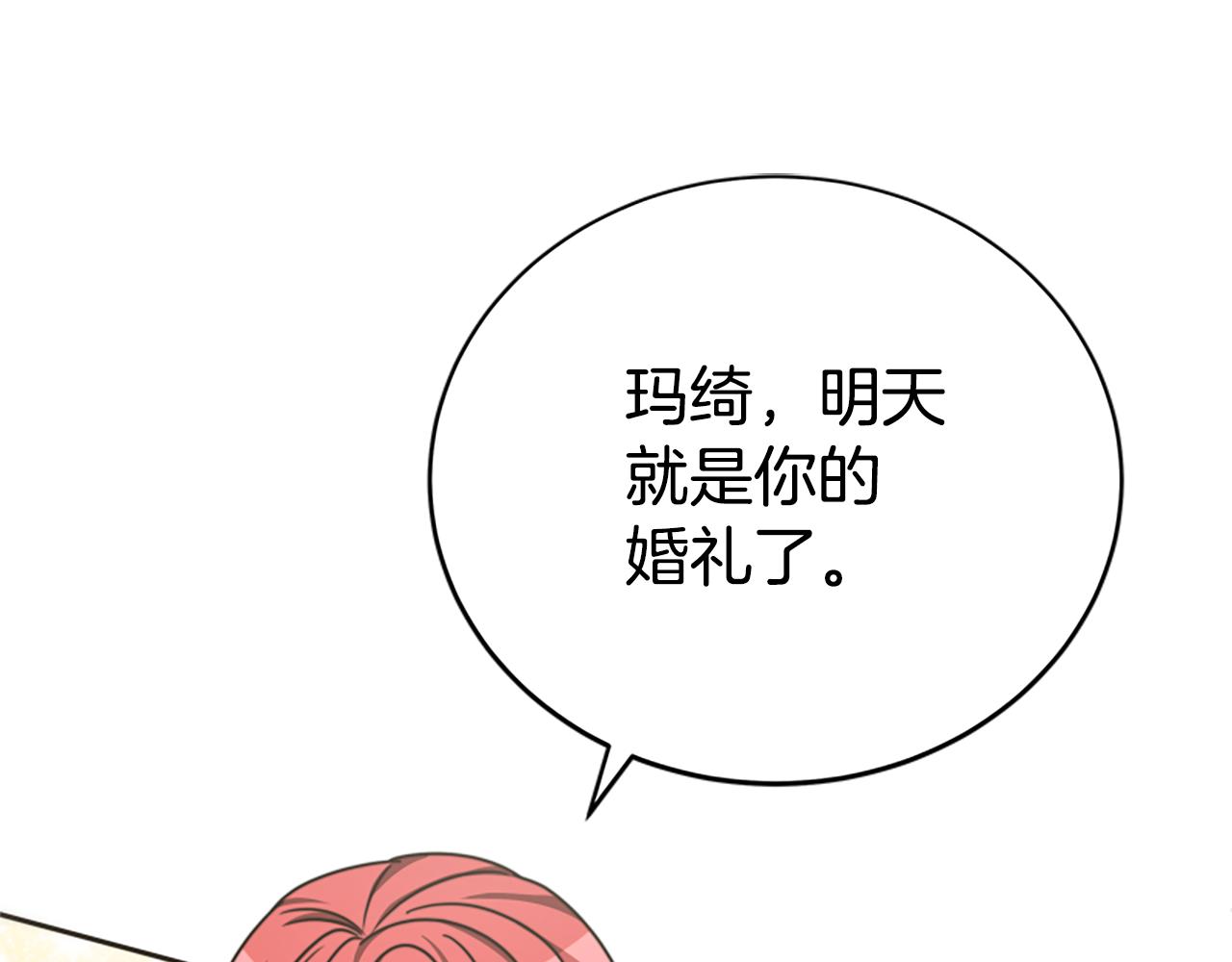 第23话 意外&ldquo;掉马&rdquo;(1/5)-第25话