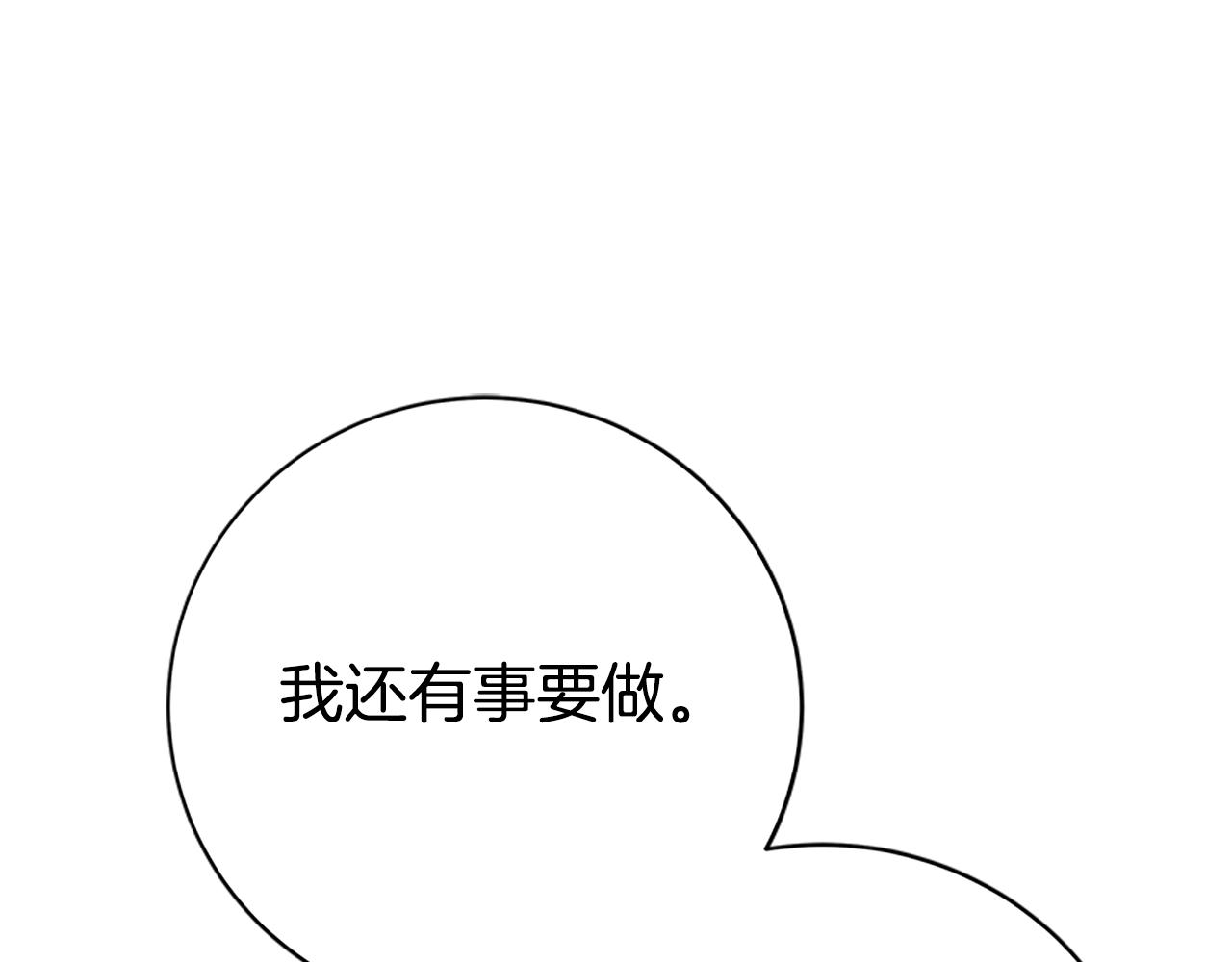 第25话 替嫁(1/5)-第27话