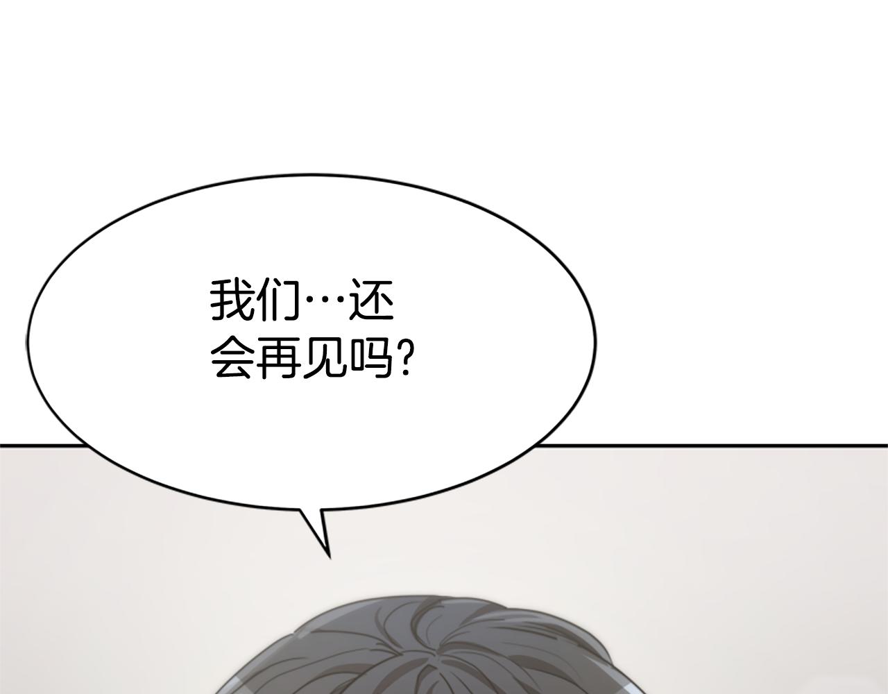 第25话 替嫁(1/5)-第27话