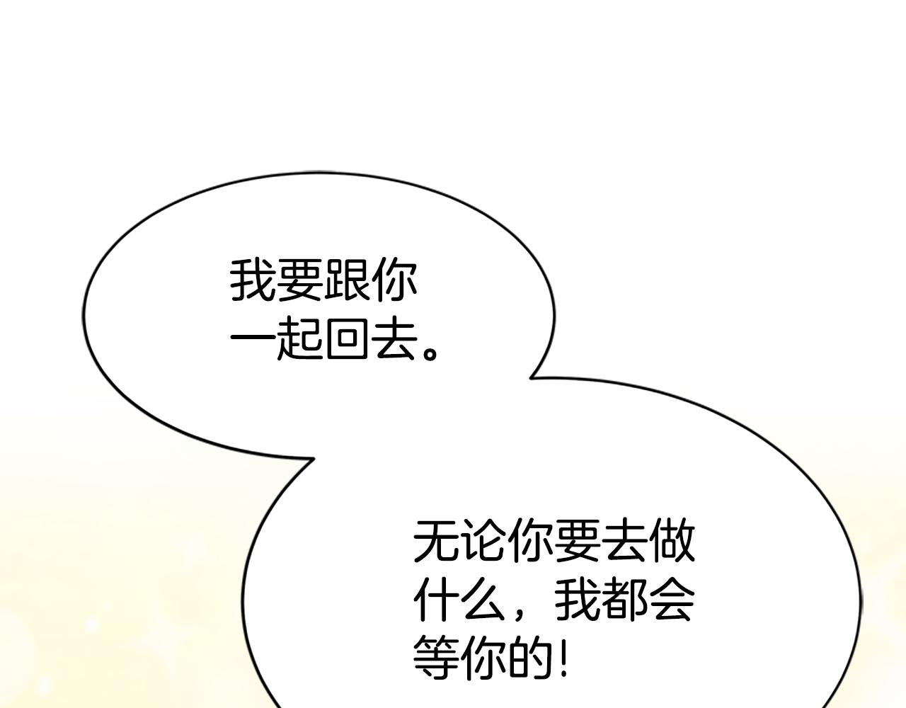 第25话 替嫁(1/5)-第27话