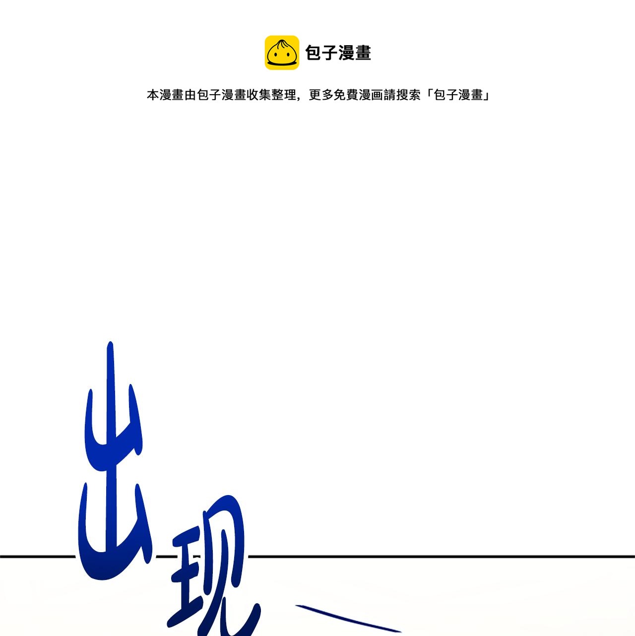 第27话 反虐变态！(1/5)-第29话