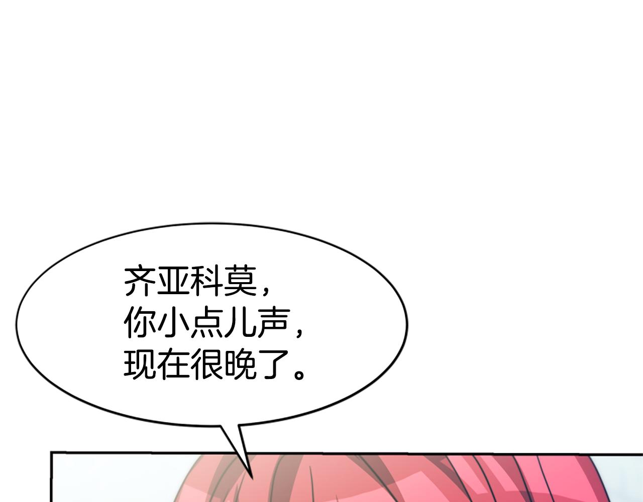 第27话 反虐变态！(1/5)-第29话