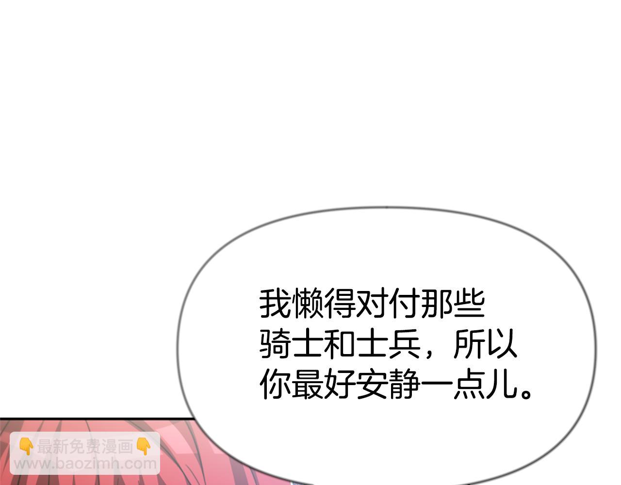 第27话 反虐变态！(1/5)-第29话
