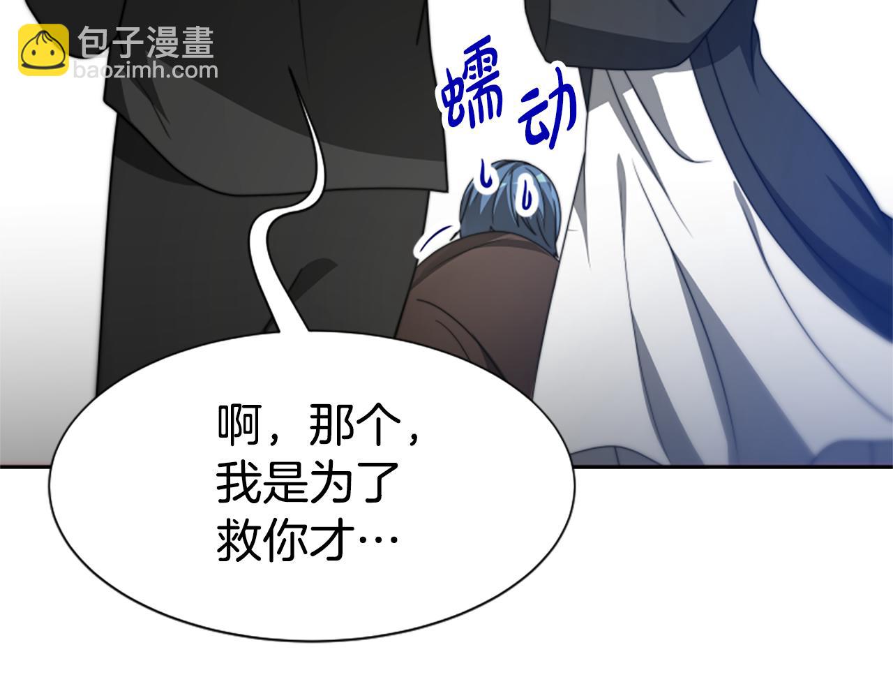 第27话 反虐变态！(1/5)-第29话