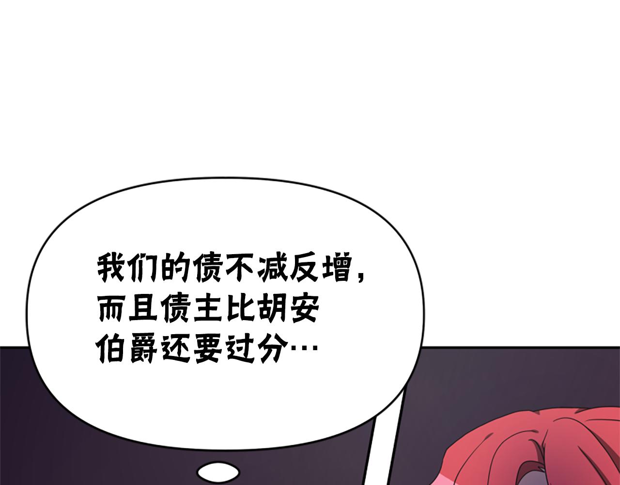 第29话 终于回家！(1/5)-第31话