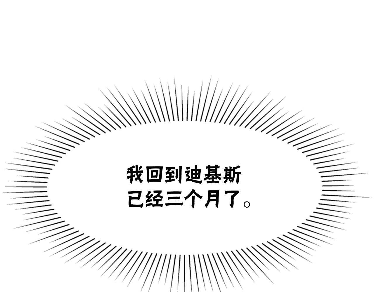 第31话 恶女被求婚(1/5)-第33话