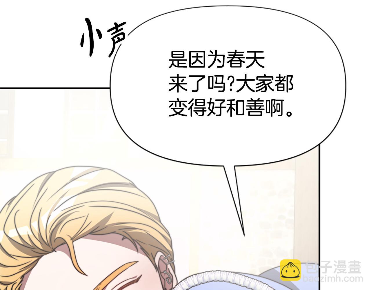 第31话 恶女被求婚(1/5)-第33话