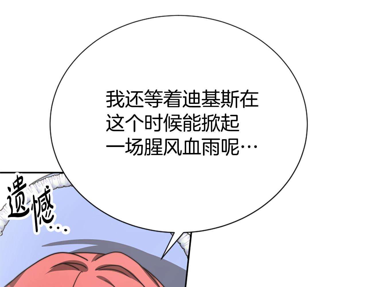 第31话 恶女被求婚(1/5)-第33话