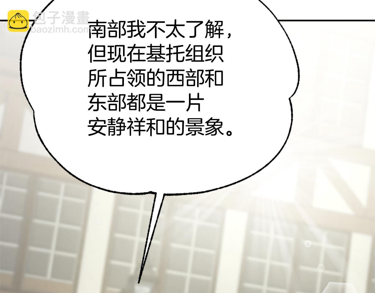 第31话 恶女被求婚(1/5)-第33话