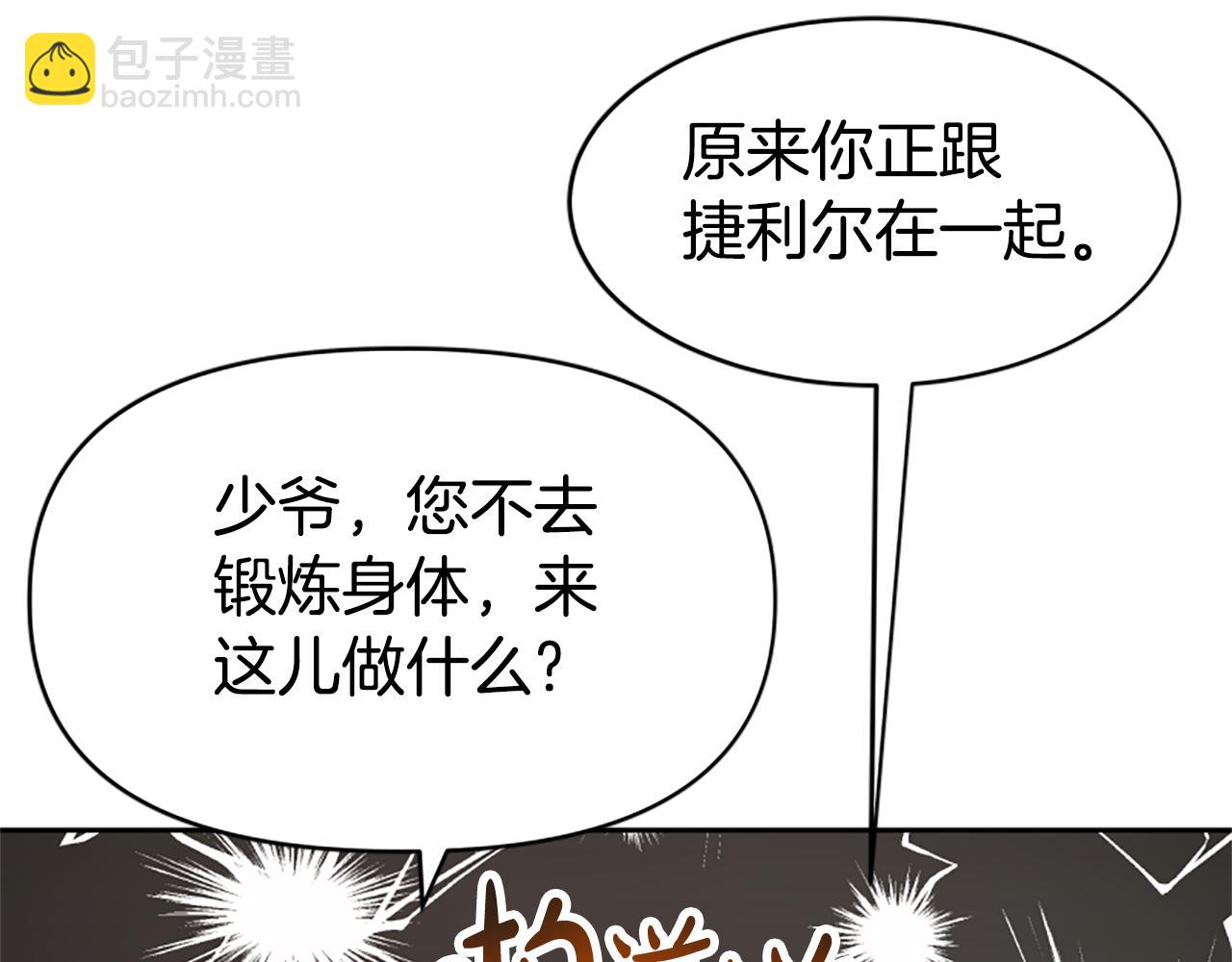 第31话 恶女被求婚(1/5)-第33话