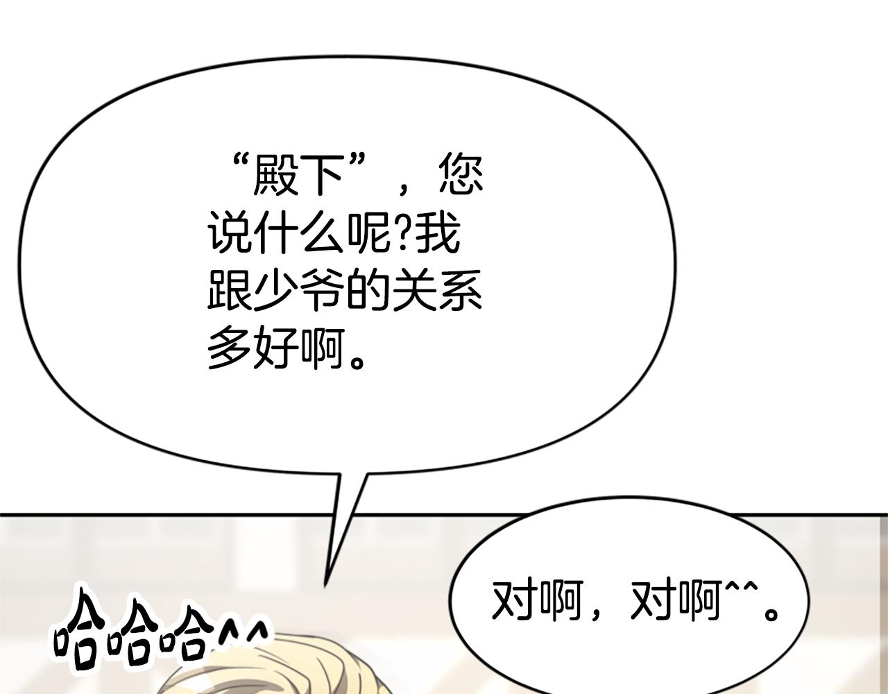 第31话 恶女被求婚(1/5)-第33话