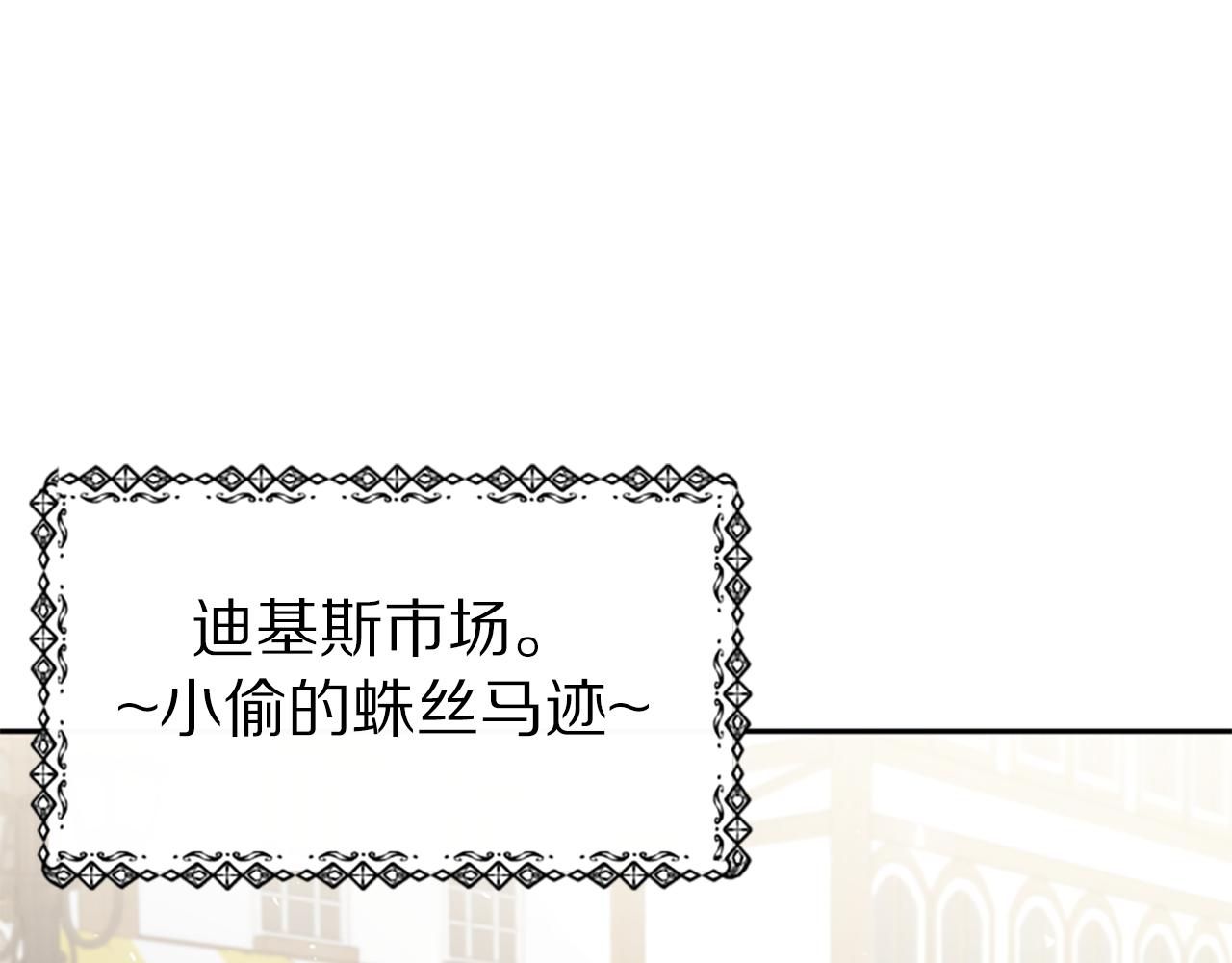 第31话 恶女被求婚(1/5)-第33话