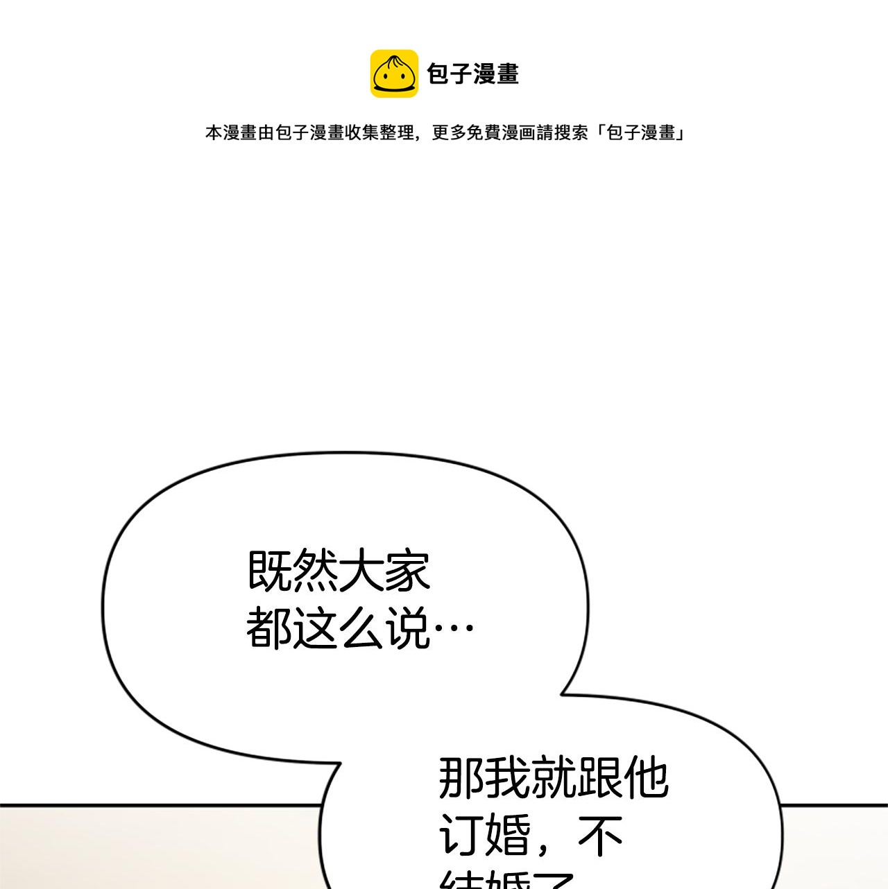 第33话 反派被壁咚！(1/5)-第35话