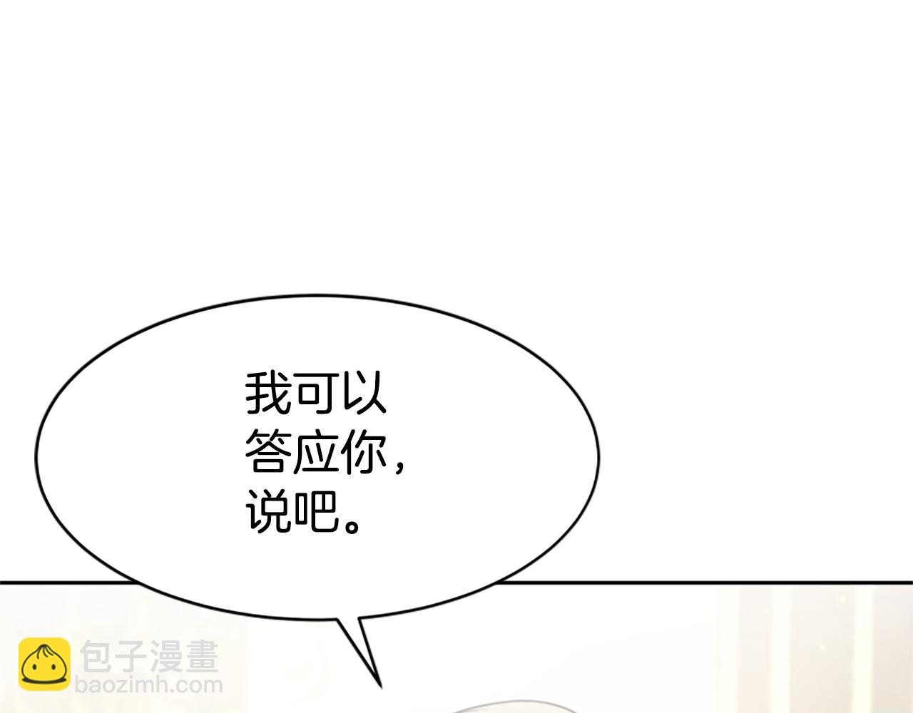 第33话 反派被壁咚！(1/5)-第35话