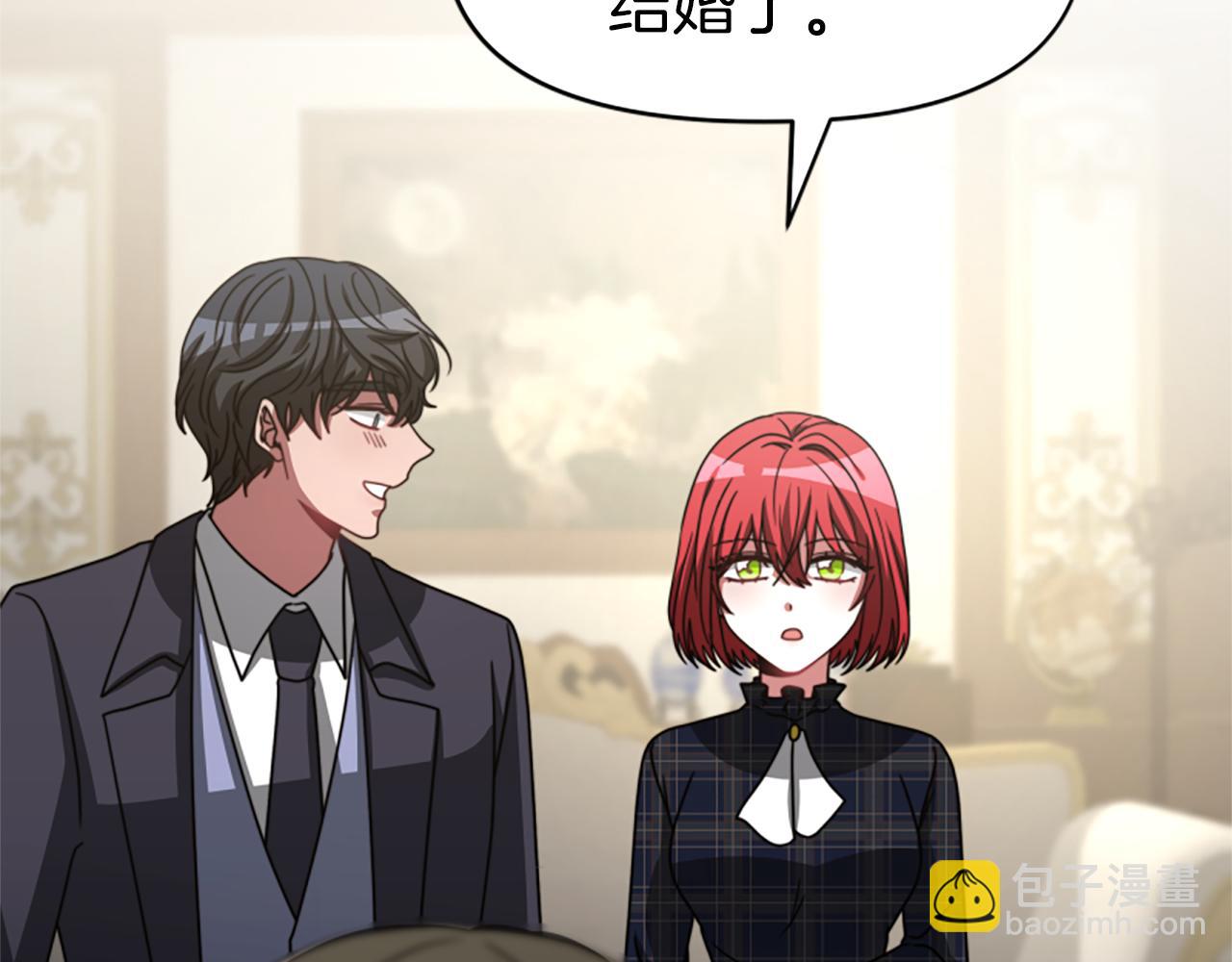 第33话 反派被壁咚！(1/5)-第35话