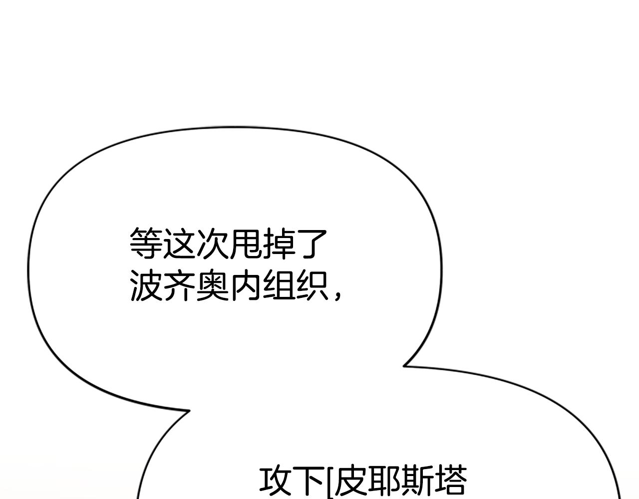 第33话 反派被壁咚！(1/5)-第35话