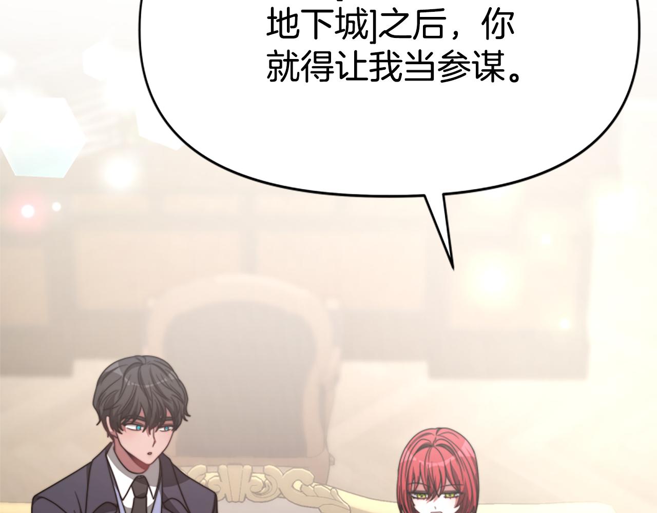 第33话 反派被壁咚！(1/5)-第35话