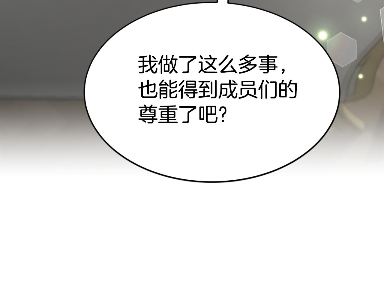 第33话 反派被壁咚！(1/5)-第35话