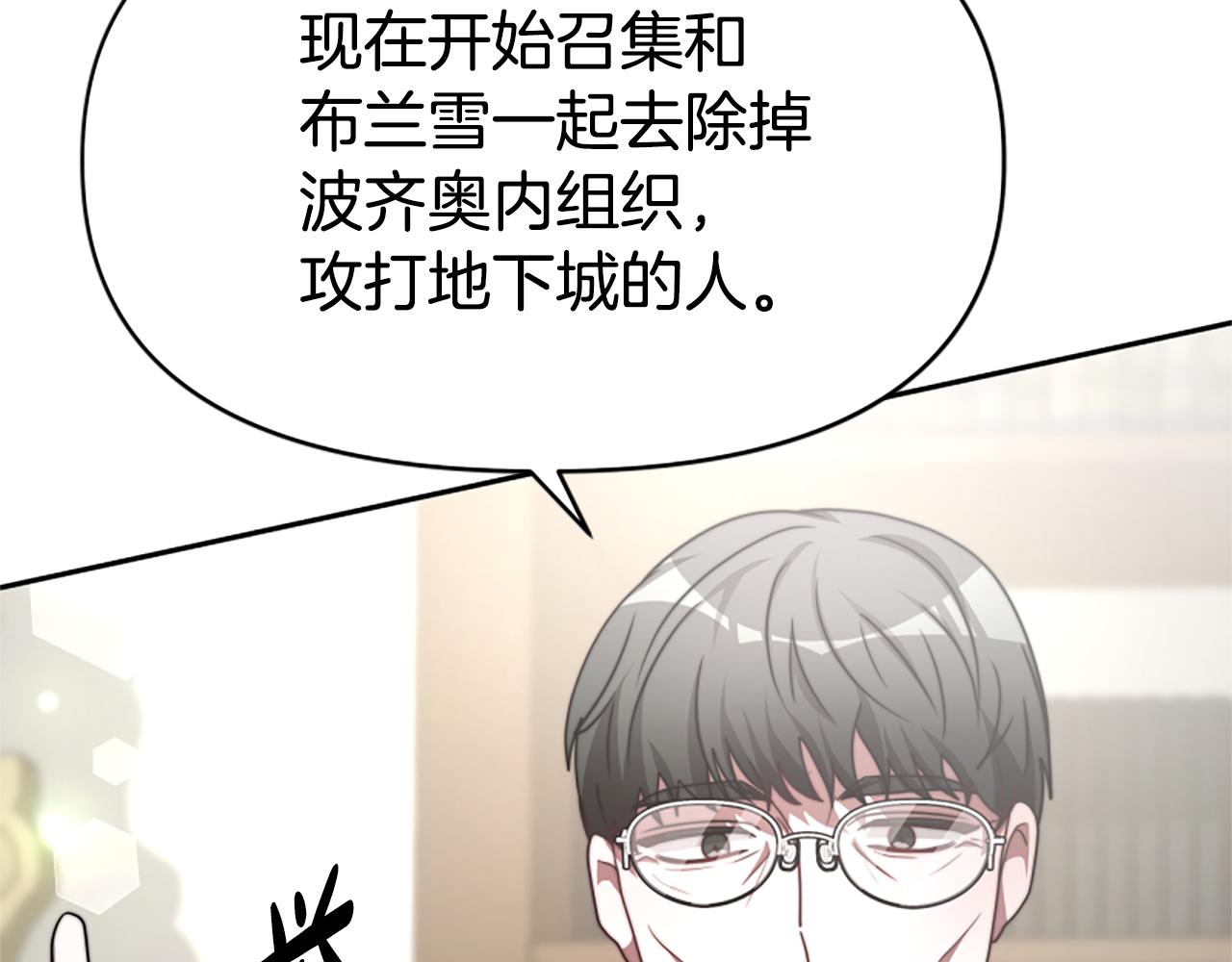 第33话 反派被壁咚！(1/5)-第35话