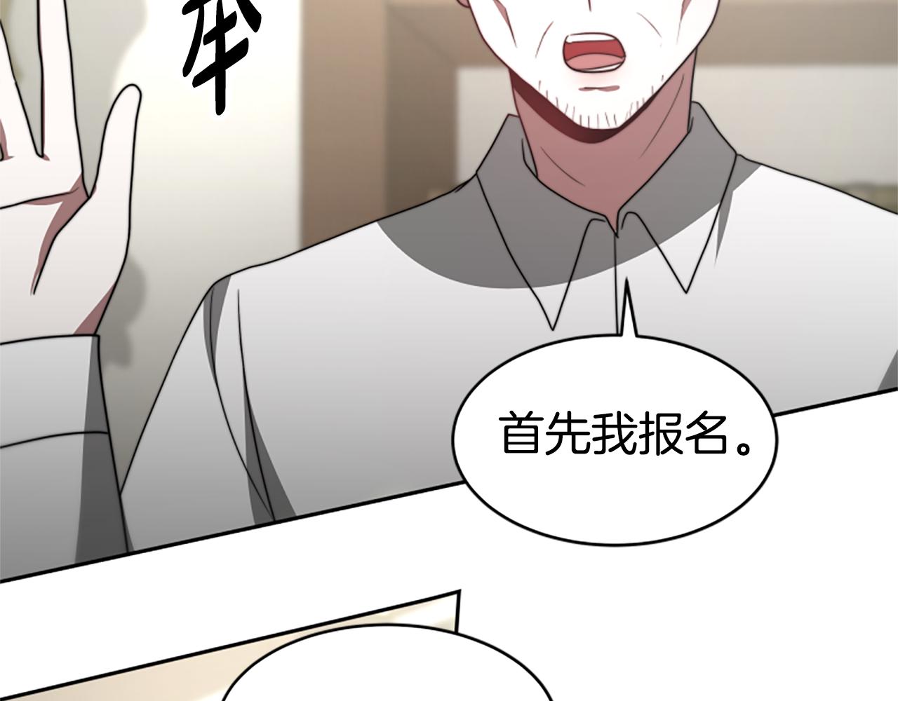 第33话 反派被壁咚！(1/5)-第35话