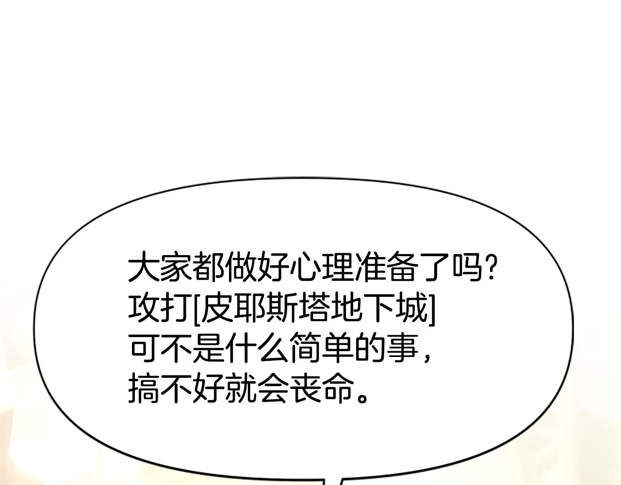 第33话 反派被壁咚！(1/5)-第35话
