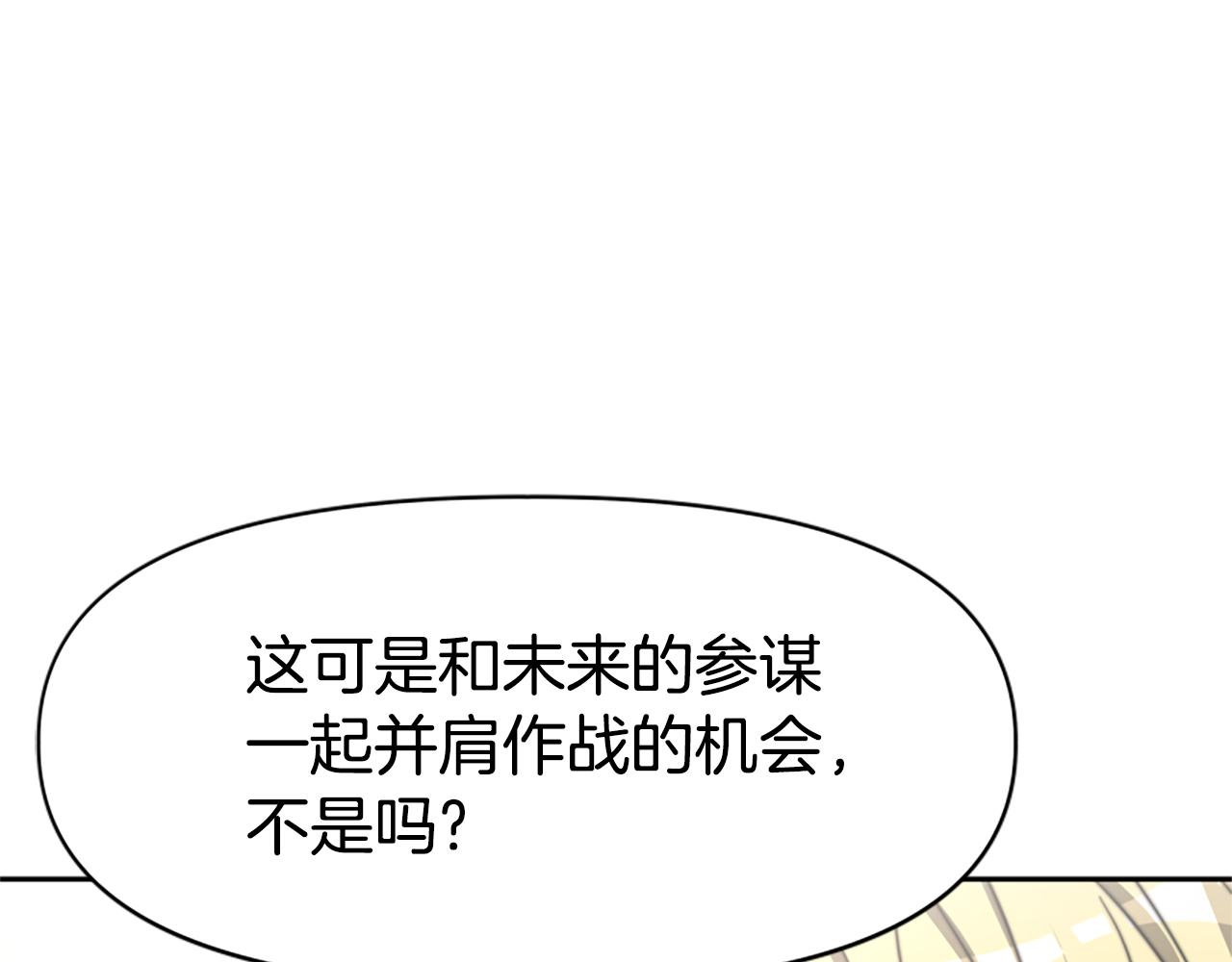 第33话 反派被壁咚！(1/5)-第35话