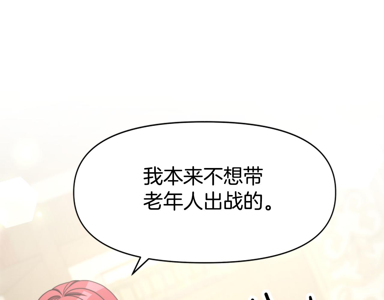 第33话 反派被壁咚！(1/5)-第35话