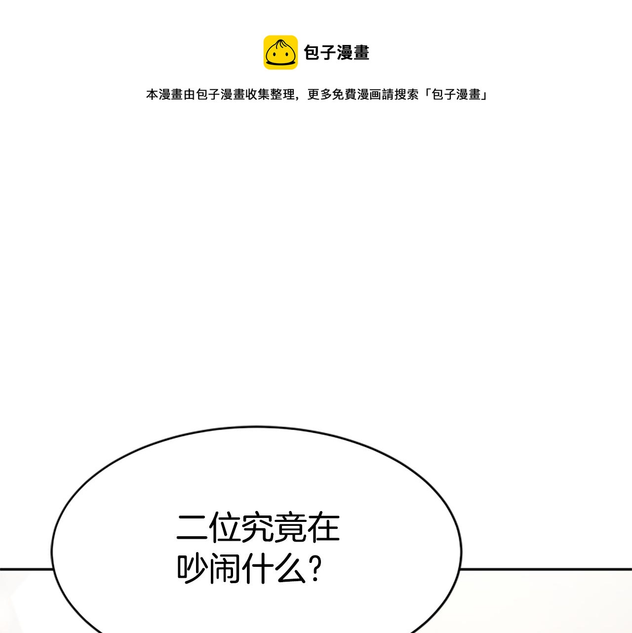 第35话 主动贴贴(1/5)-第37话