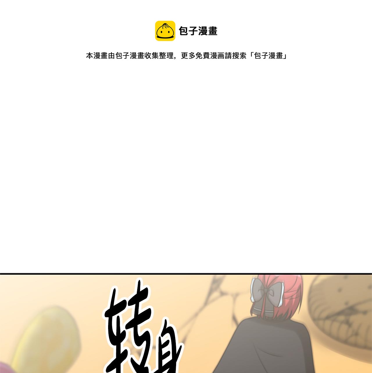 第37话 一起睡吧(1/5)-第39话