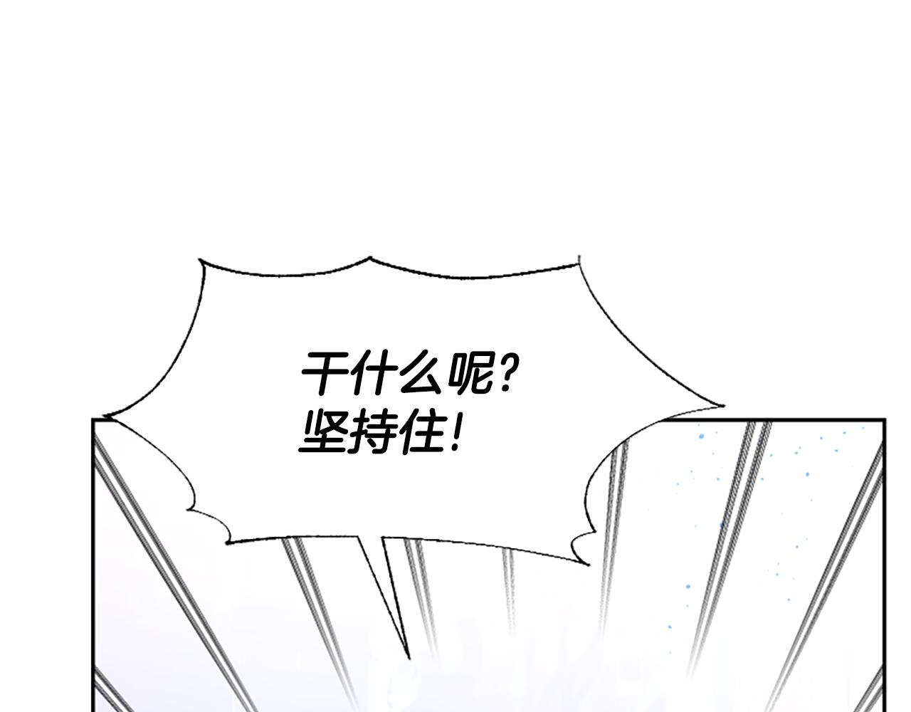 第37话 一起睡吧(1/5)-第39话