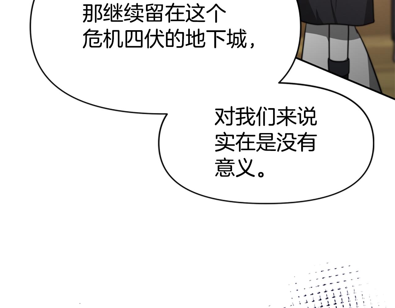 第39话 我被骗了(1/5)-第41话